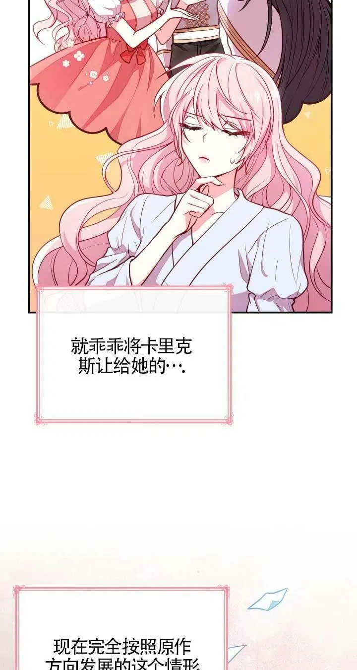 第01话 第70页