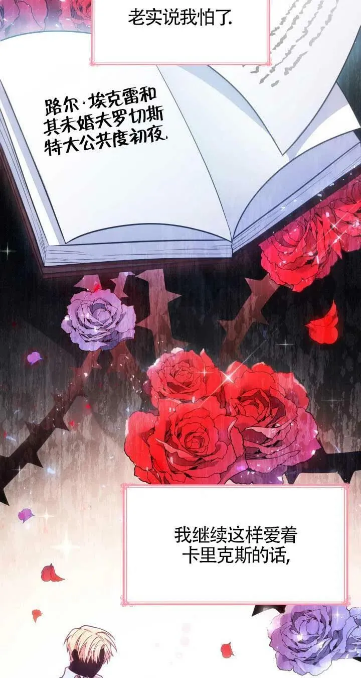 第01话 第72页