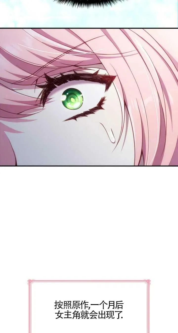 第01话 第75页