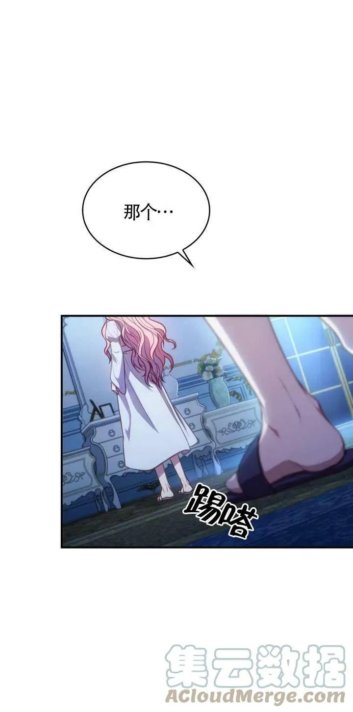 第01话 第81页