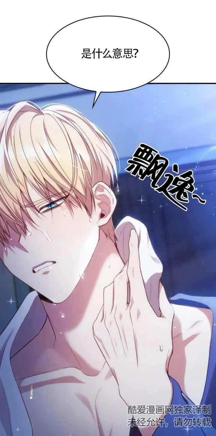 第01话 第82页