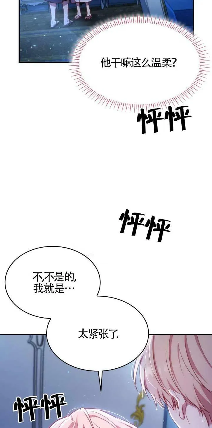第01话 第86页