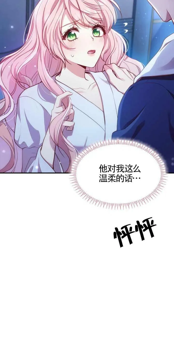 第01话 第87页