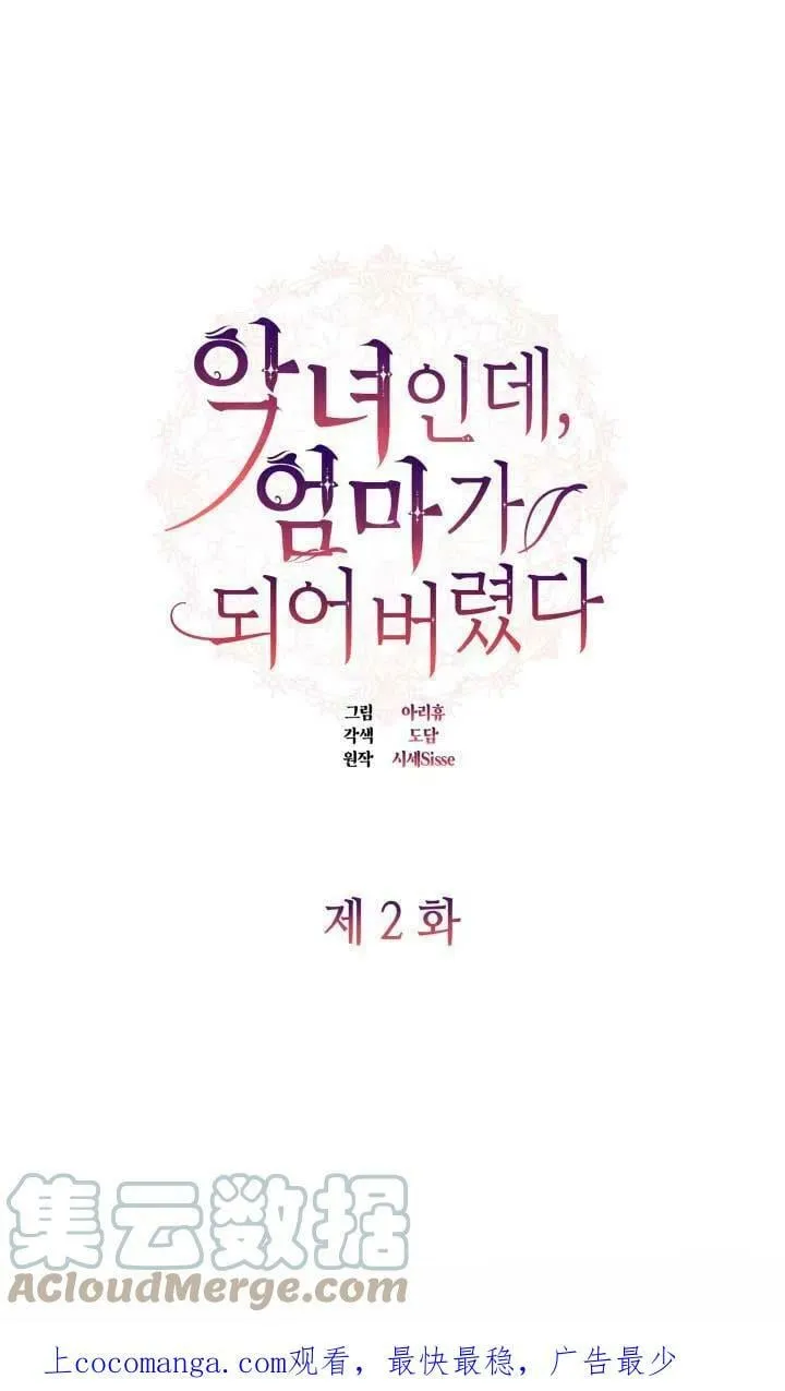 第02话 第1页