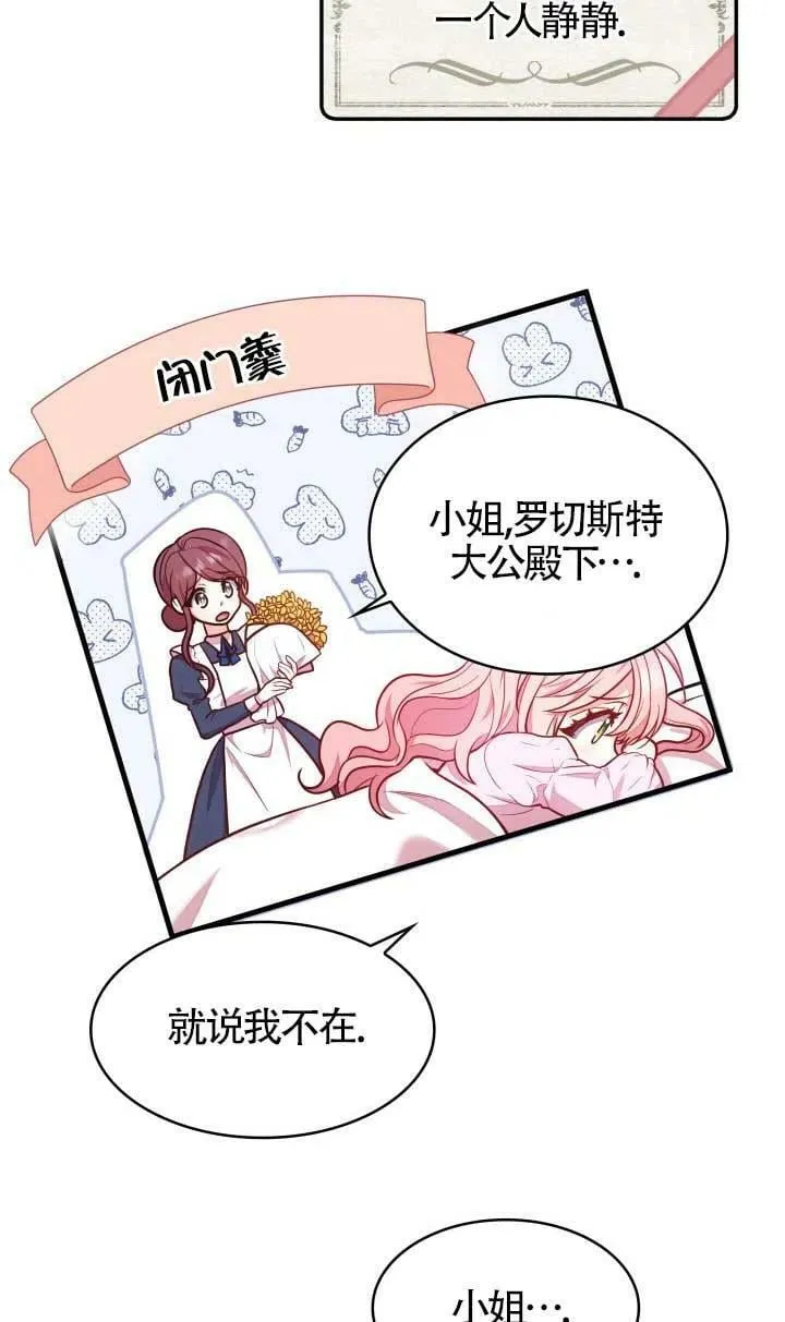 第02话 第6页