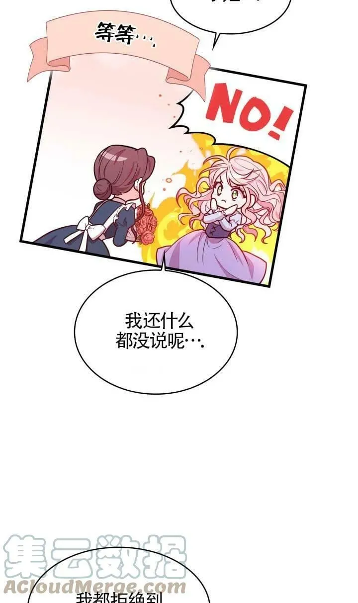 第02话 第7页