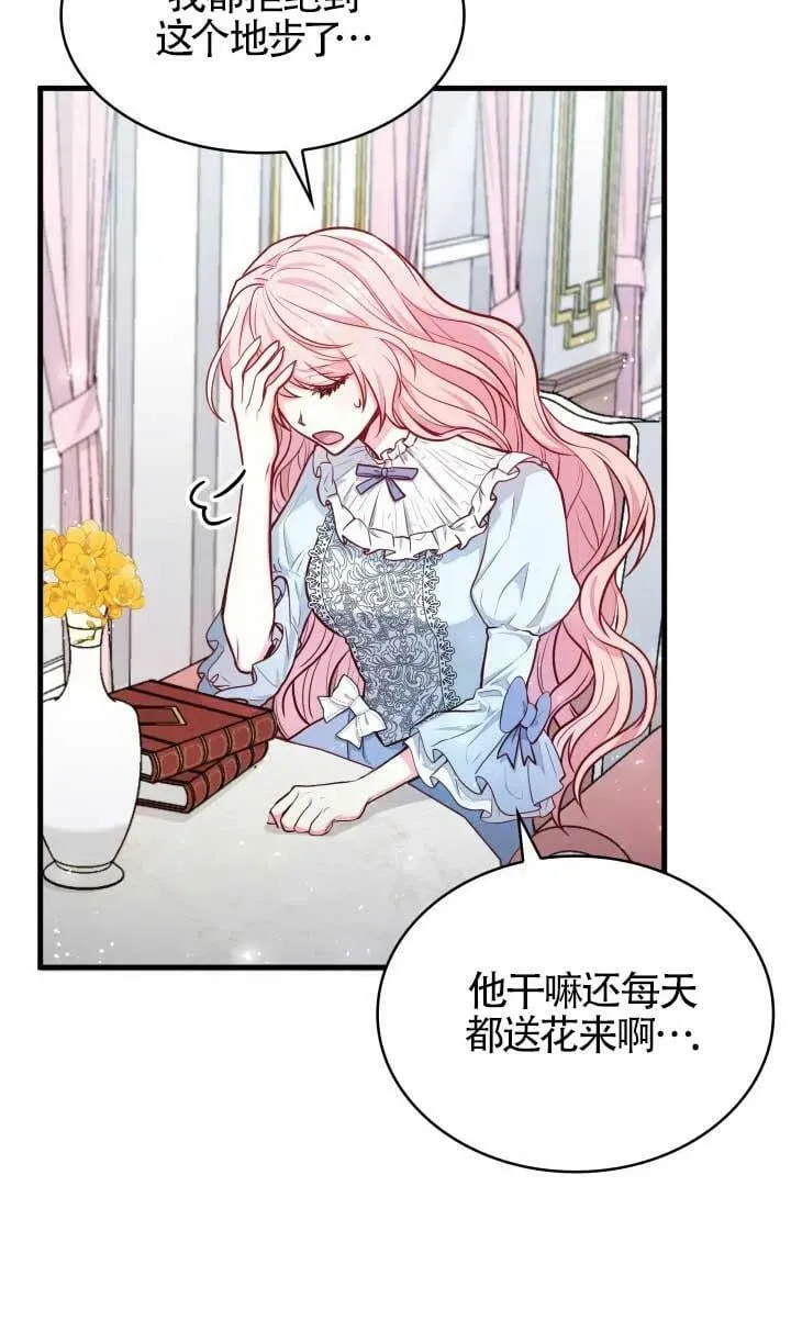 第02话 第8页
