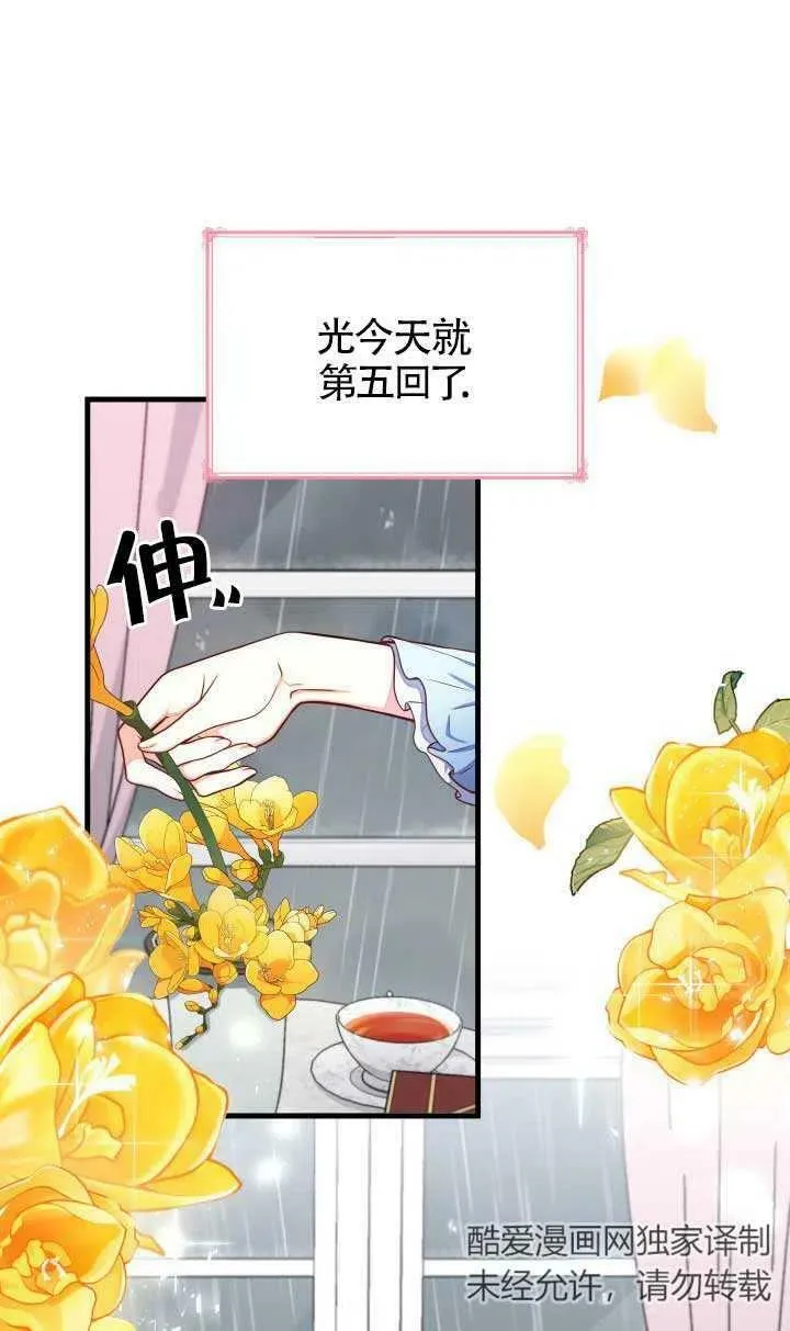第02话 第9页