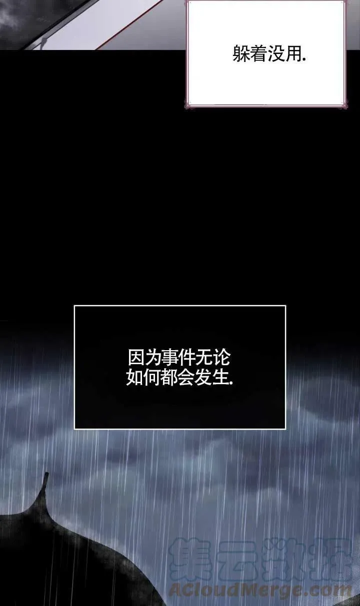 第02话 第16页