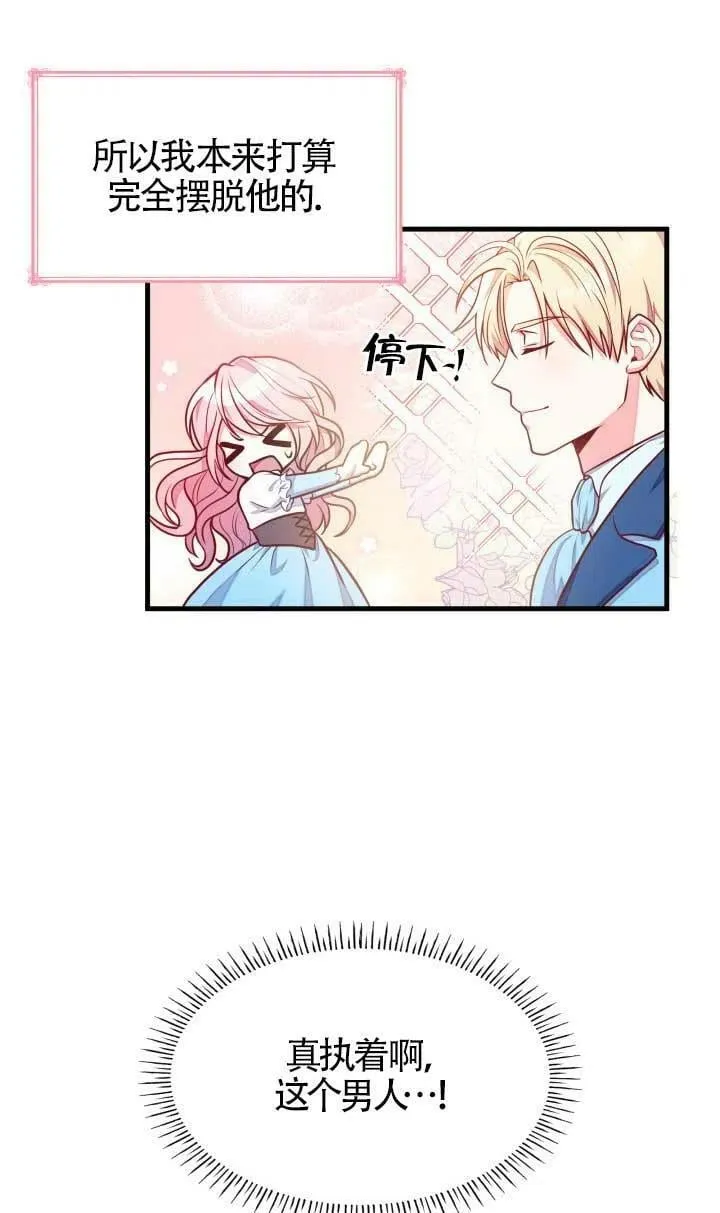 第02话 第18页