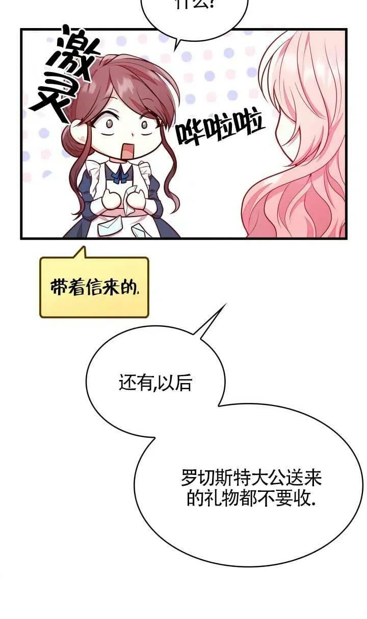 第02话 第23页