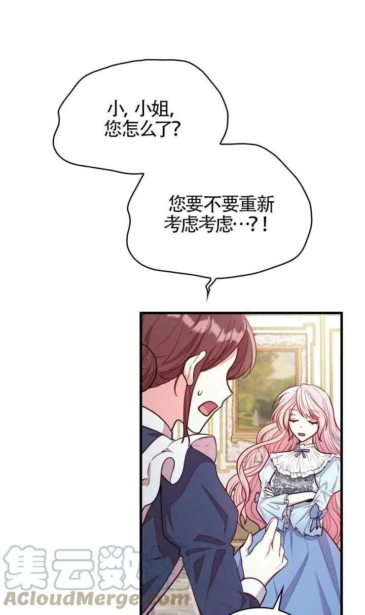 第02话 第25页