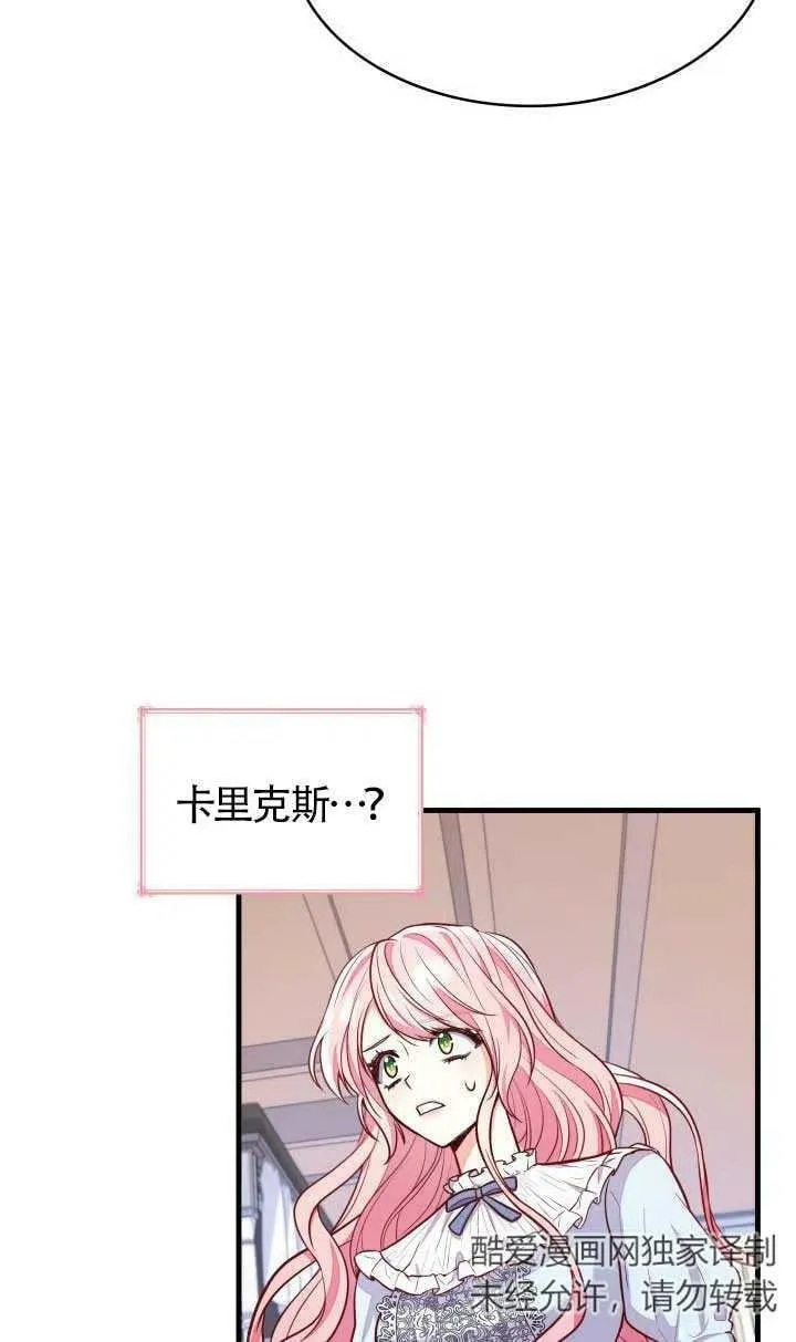 第02话 第30页