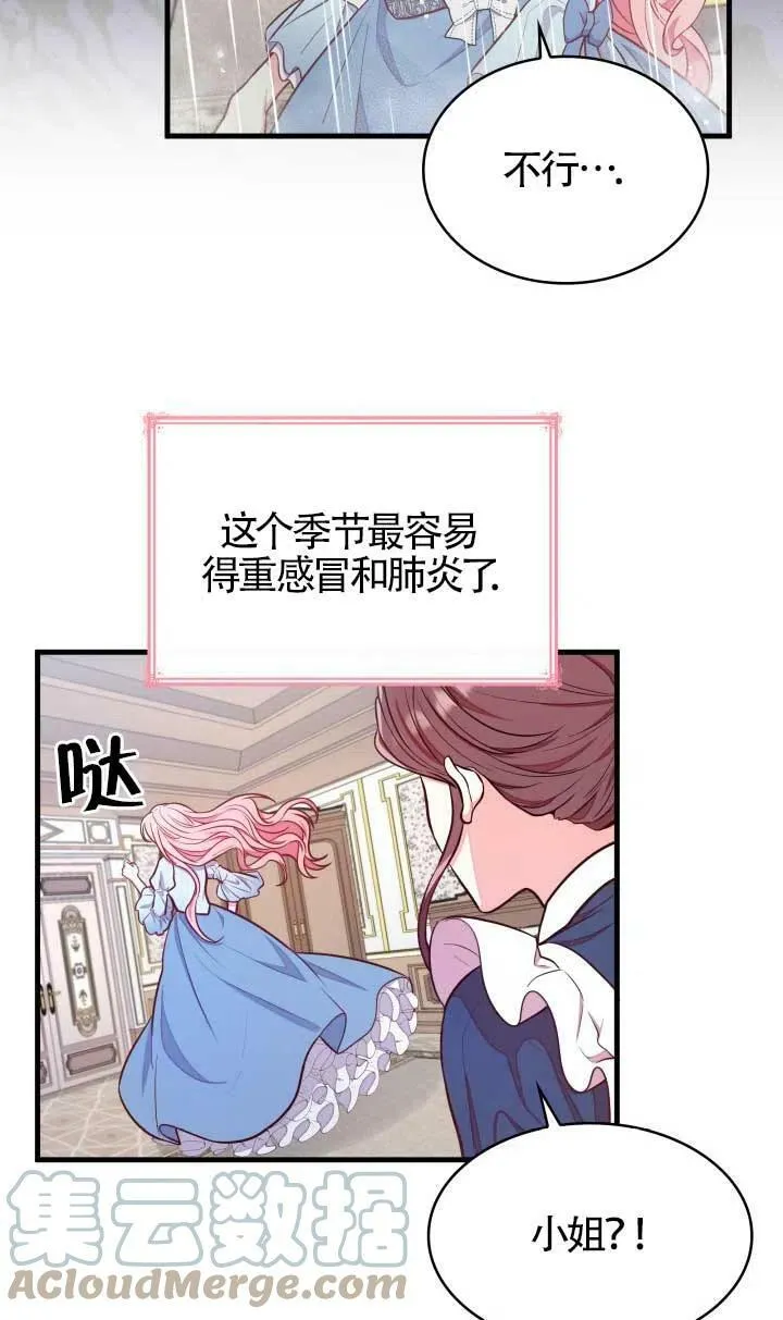 第02话 第34页