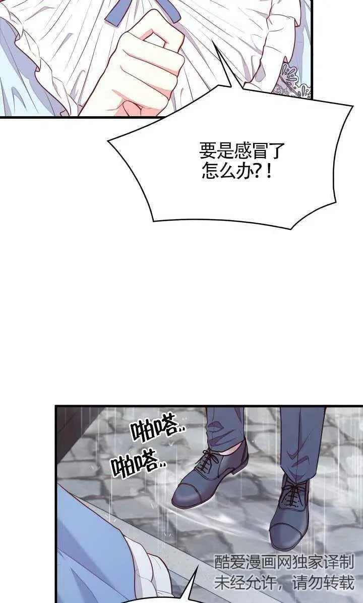 第02话 第44页