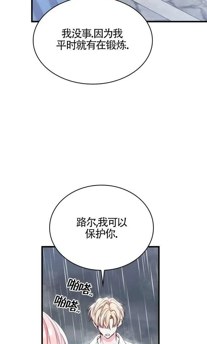 第02话 第45页