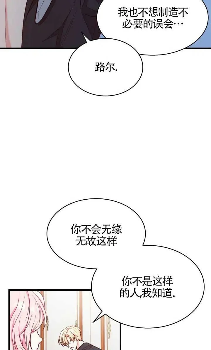 第02话 第54页