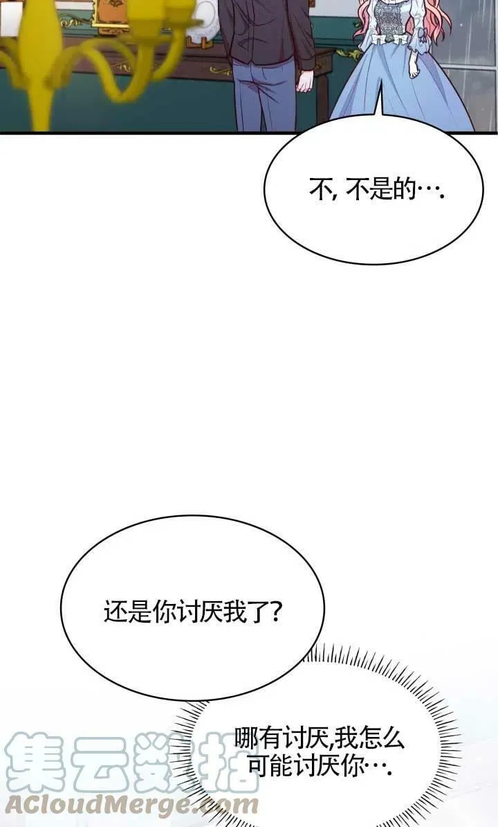 第02话 第58页