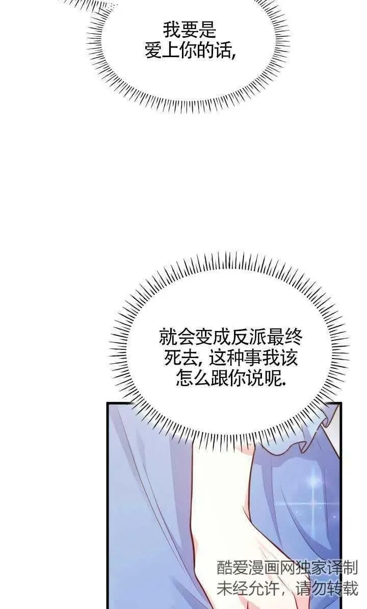 第02话 第60页