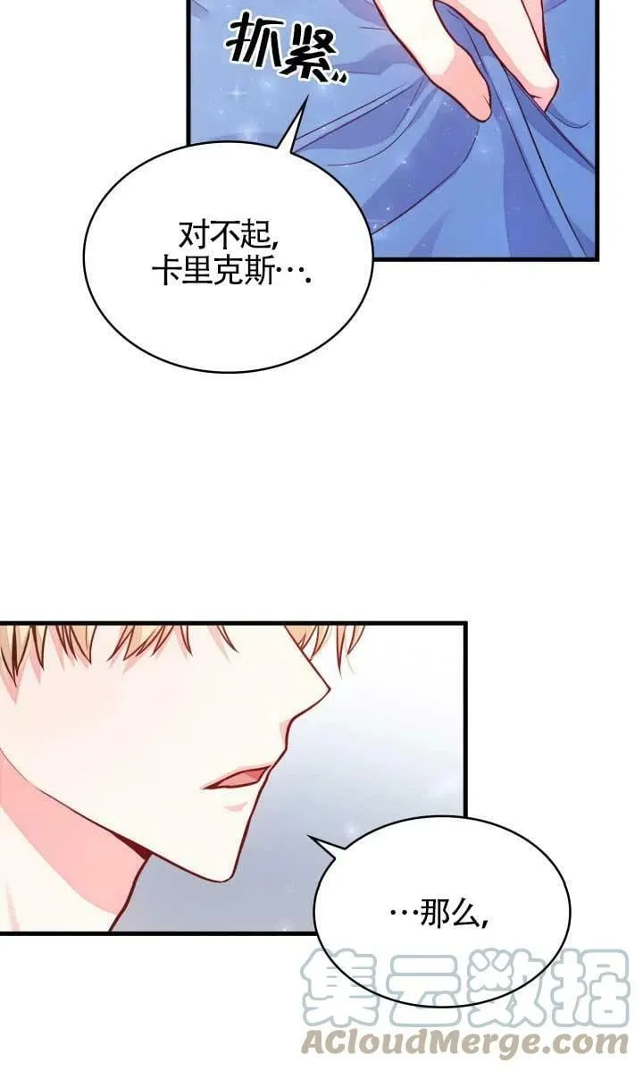 第02话 第61页