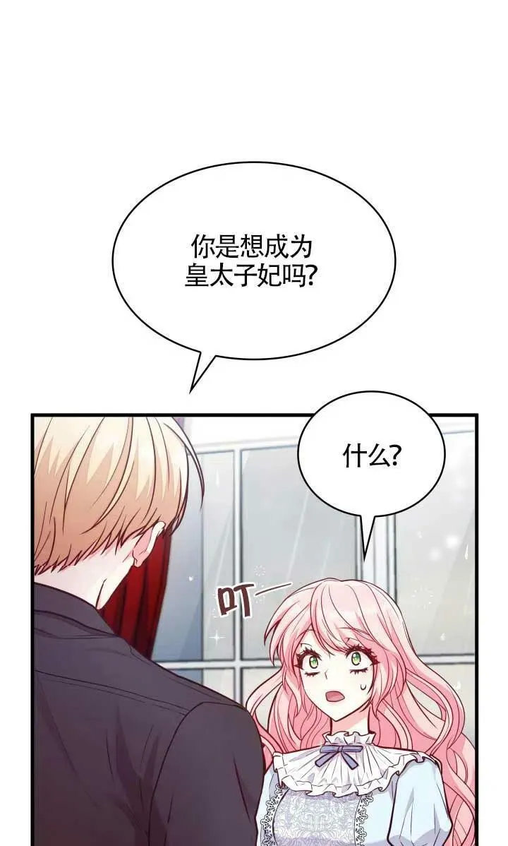 第02话 第62页