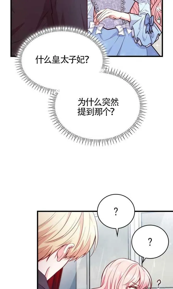第02话 第63页