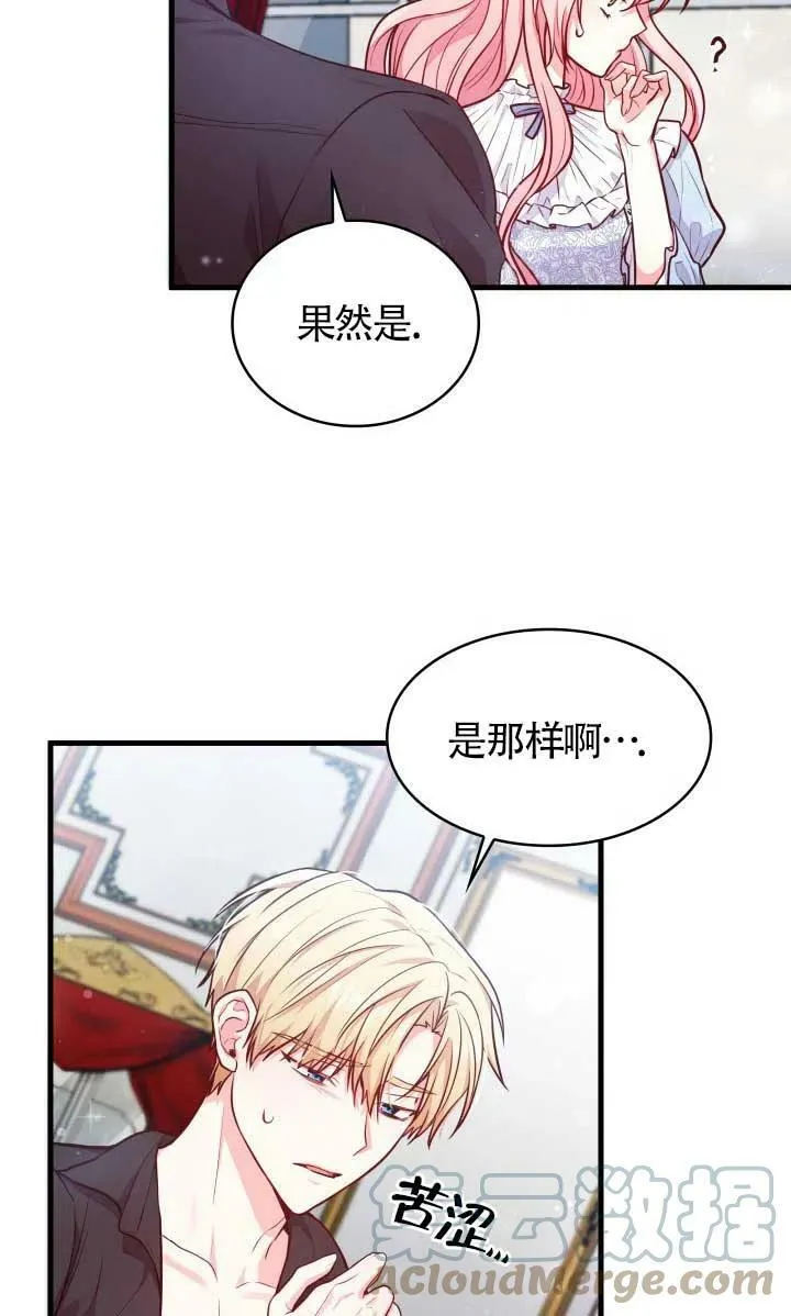 第02话 第64页