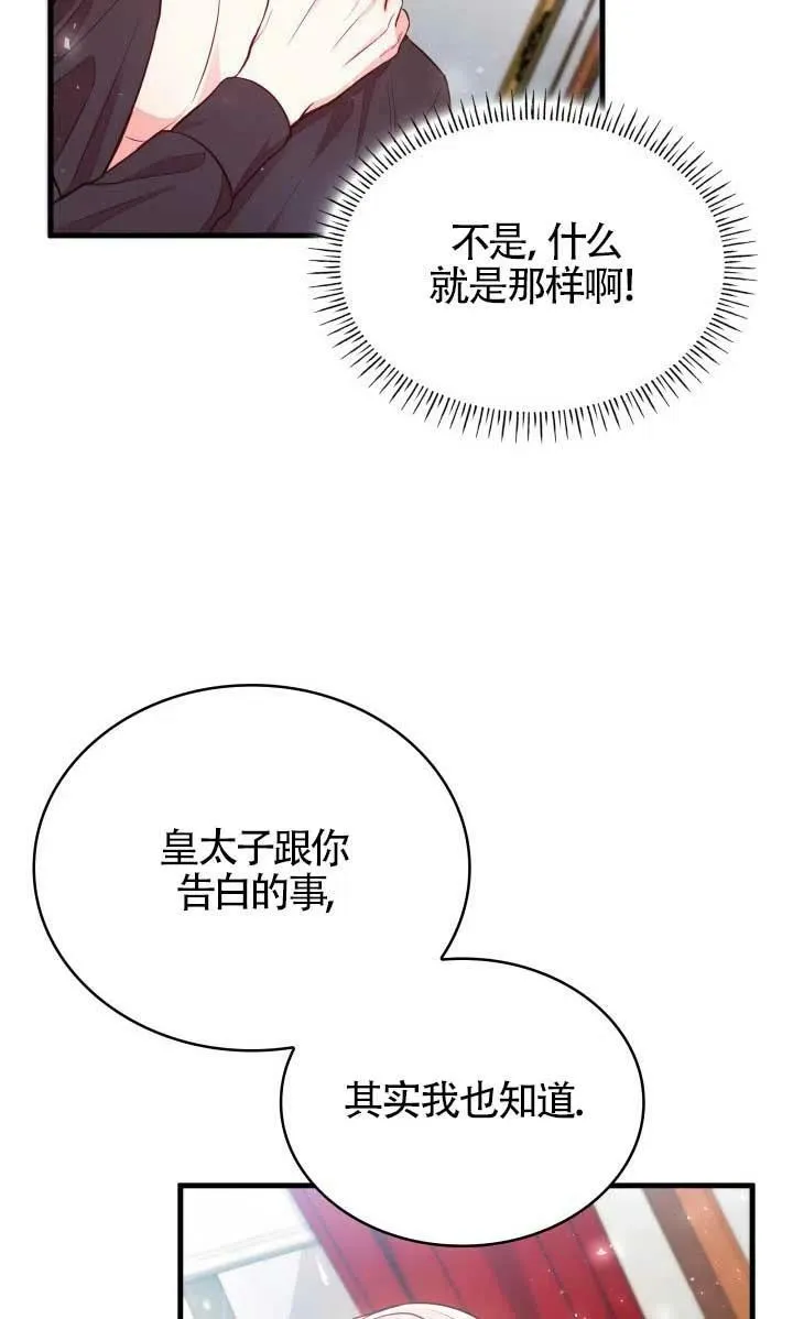 第02话 第65页