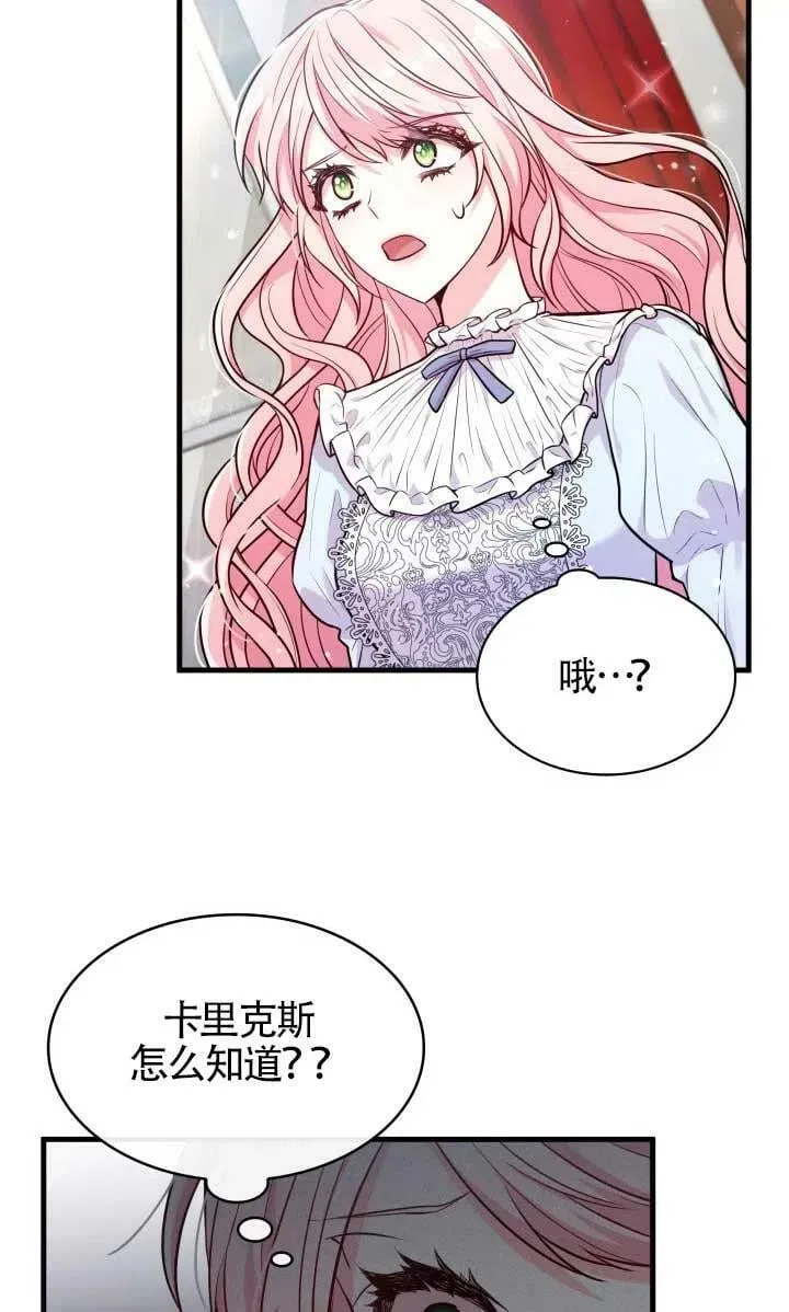 第02话 第66页