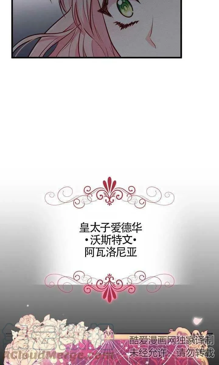 第02话 第67页