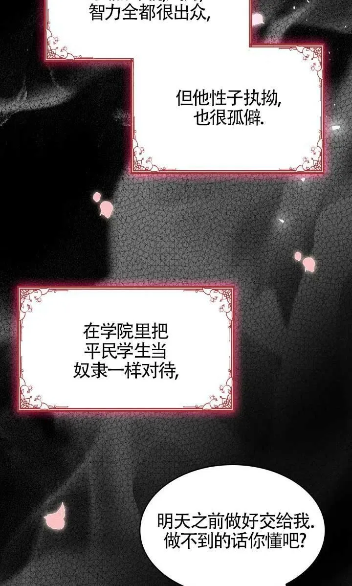 第02话 第69页