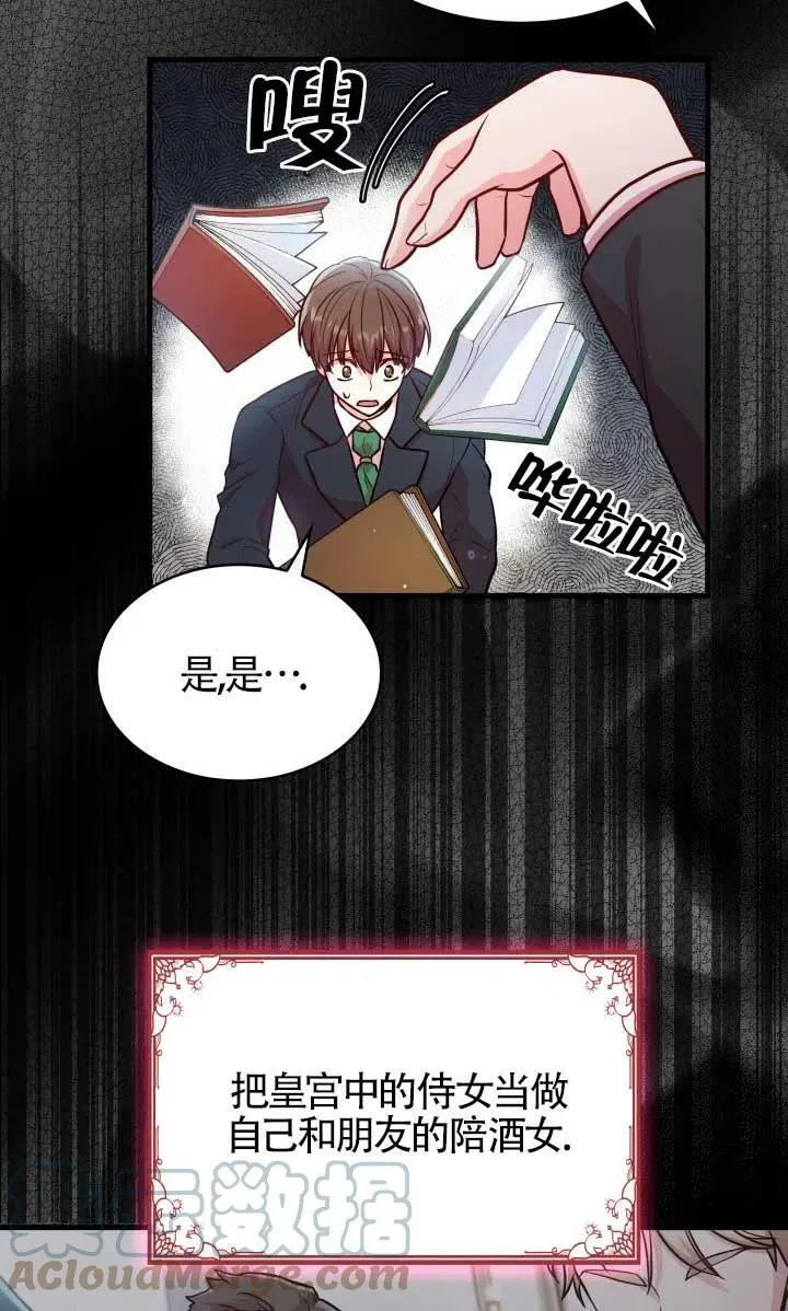 第02话 第70页