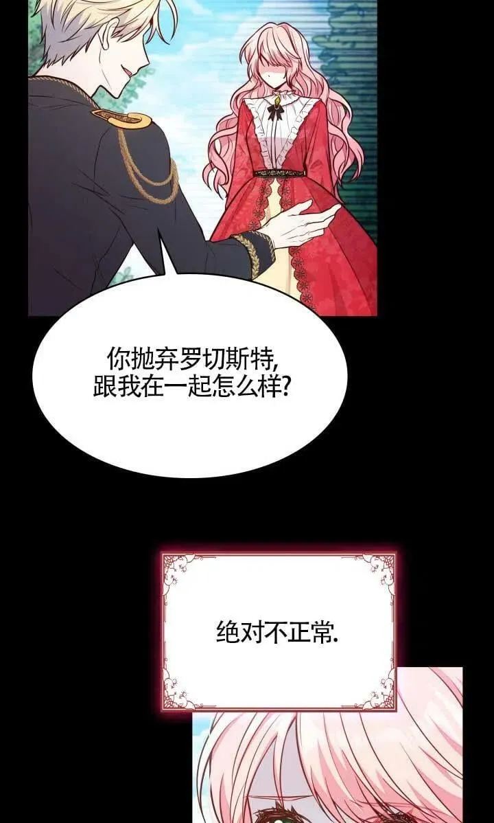 第02话 第74页