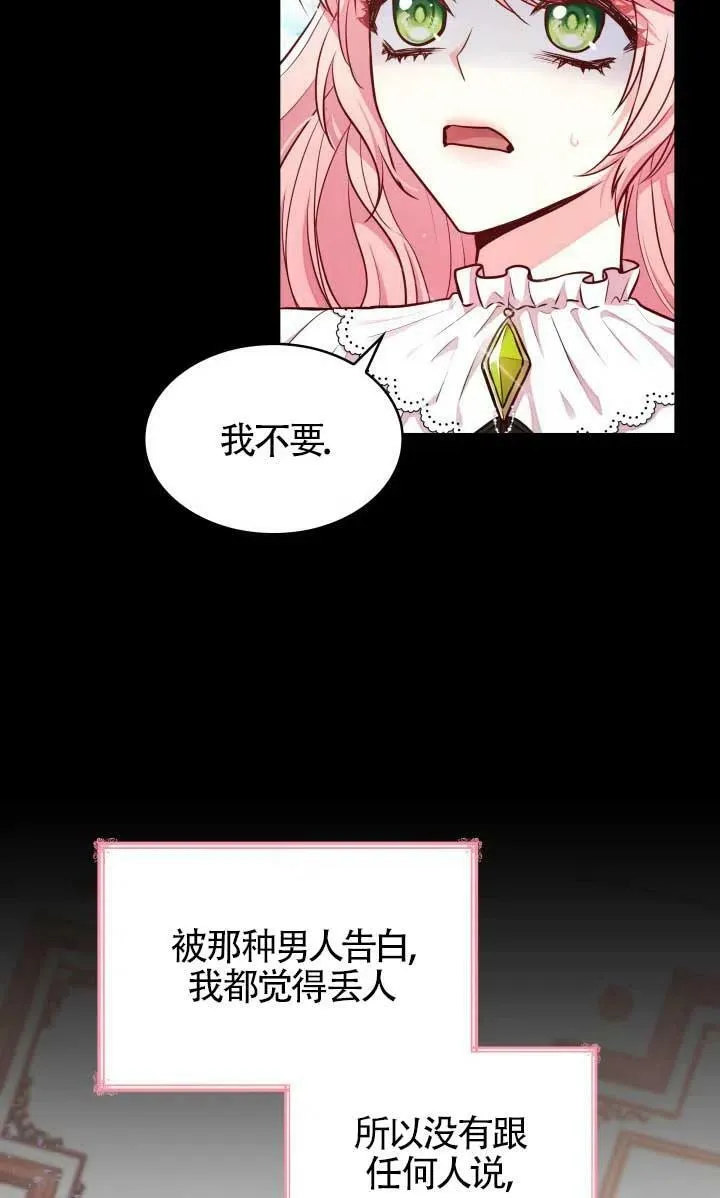 第02话 第75页