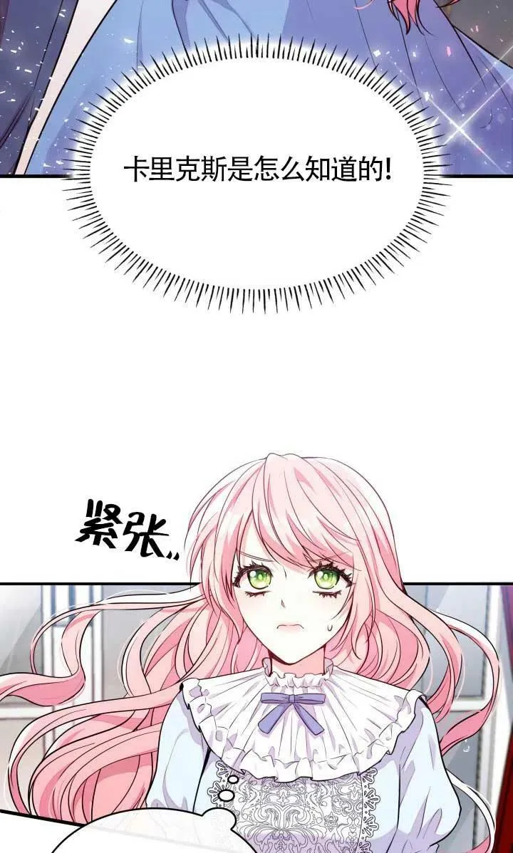 第02话 第77页