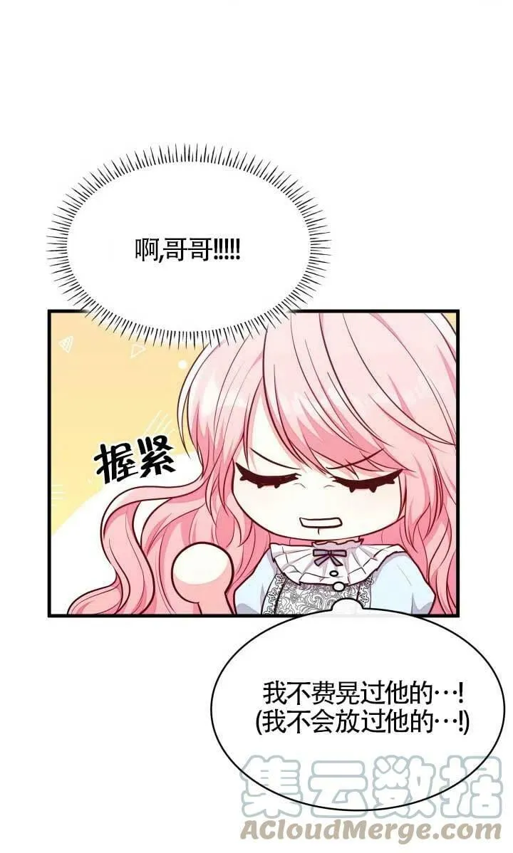 第02话 第79页