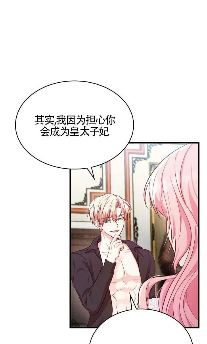 第02话 第80页