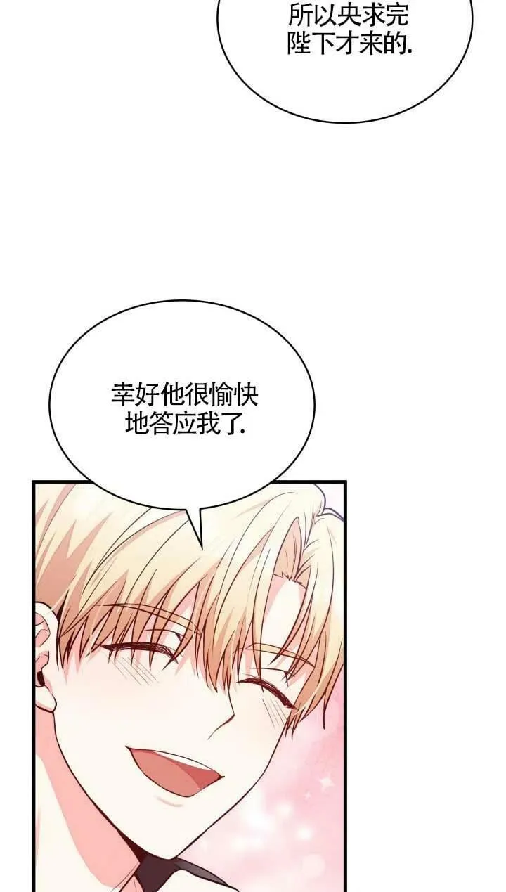 第02话 第81页