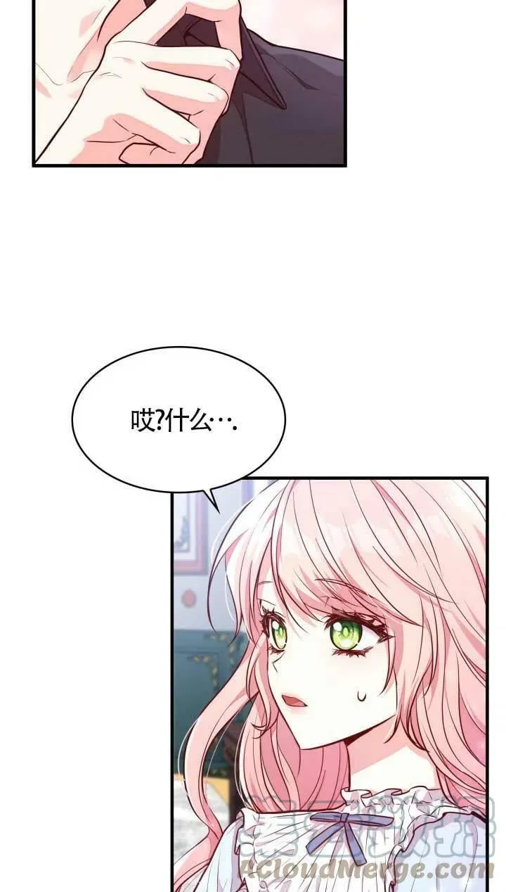 第02话 第82页