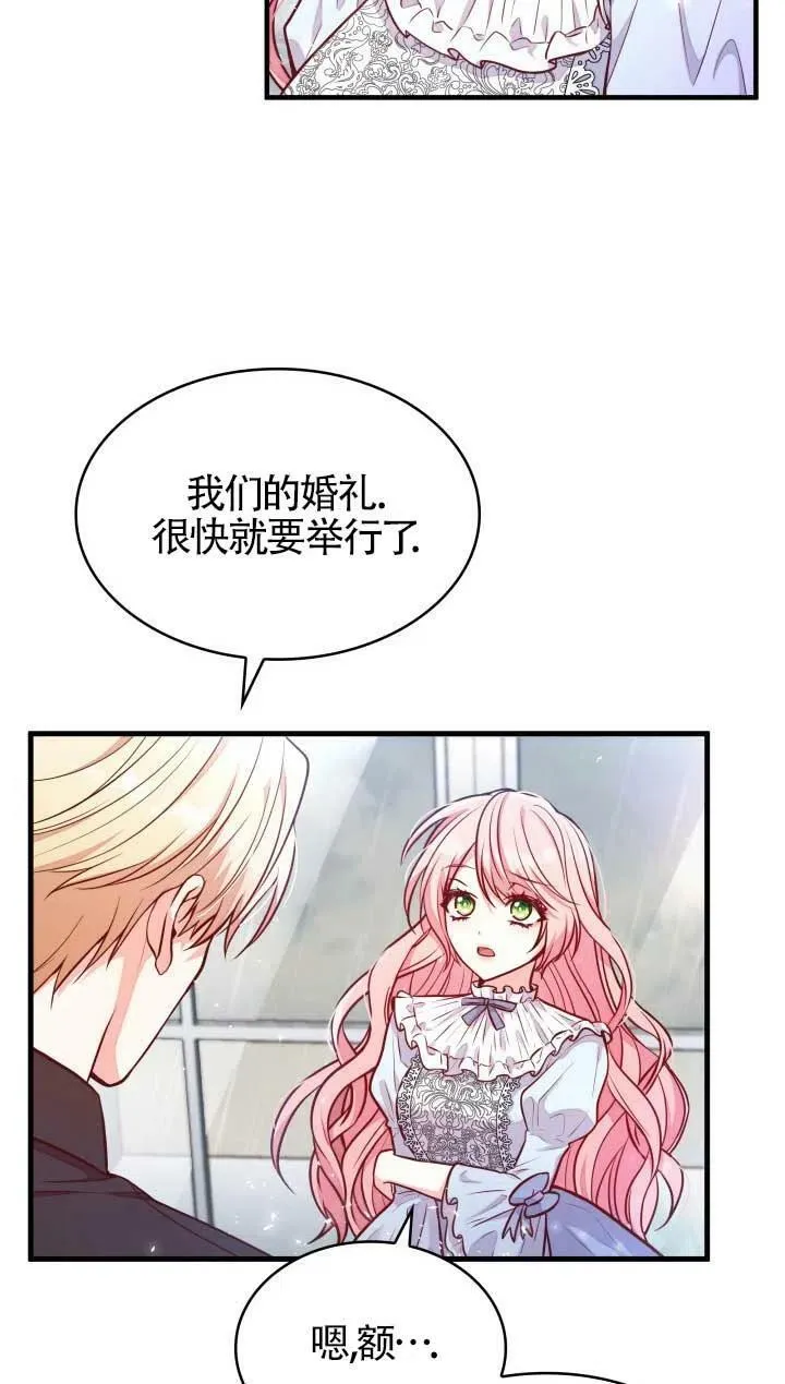 第02话 第83页