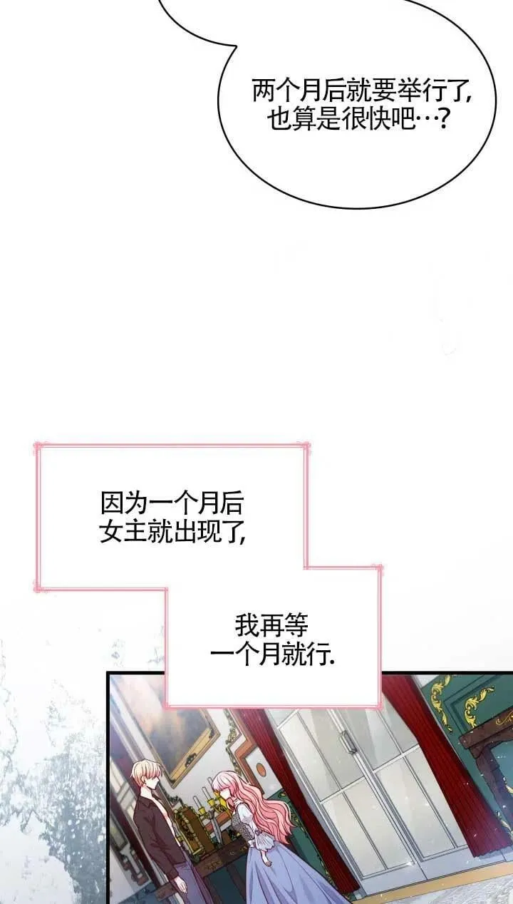 第02话 第84页