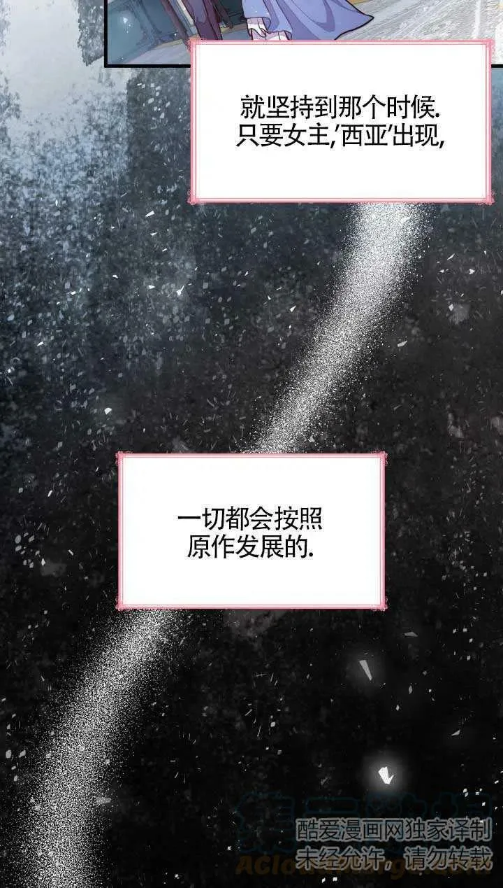 第02话 第85页