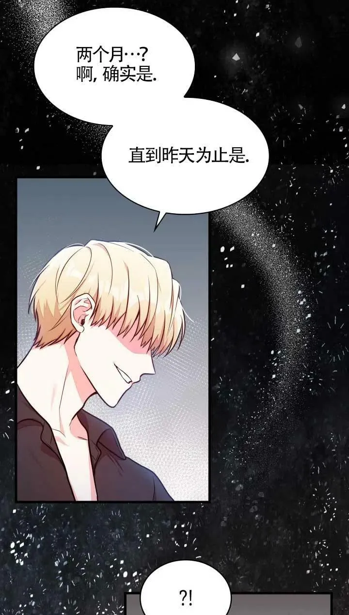 第02话 第86页