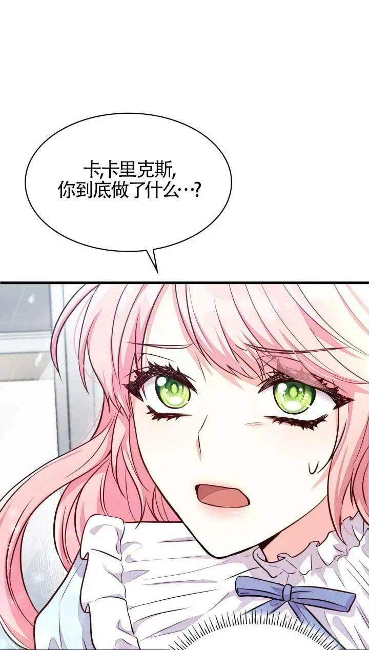 第02话 第89页