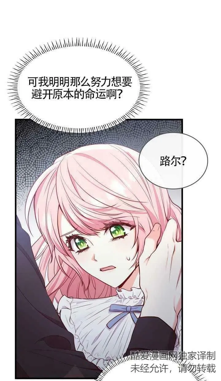 第02话 第97页