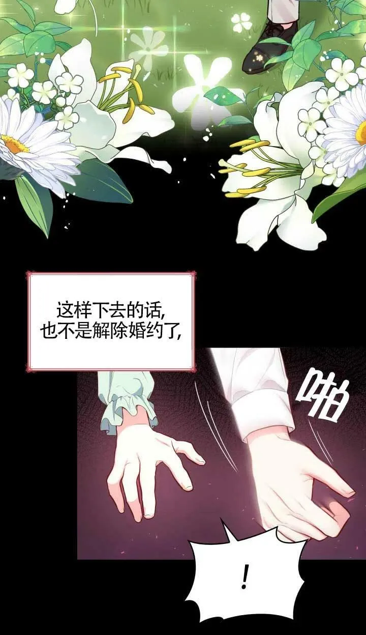 第03话 第36页