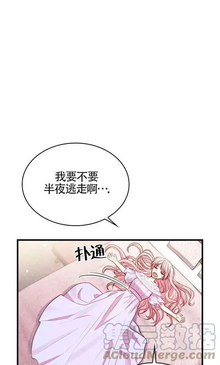 第03话 第45页