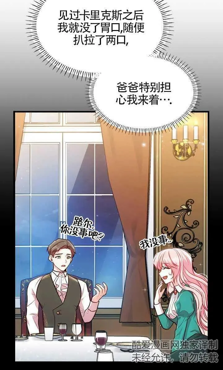 第03话 第50页