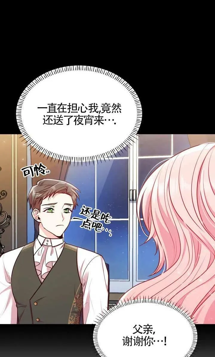 第03话 第51页