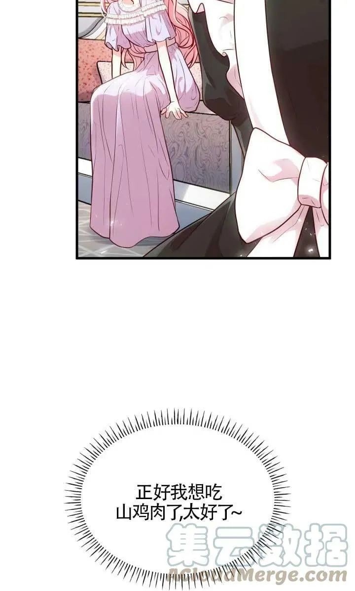 第03话 第53页